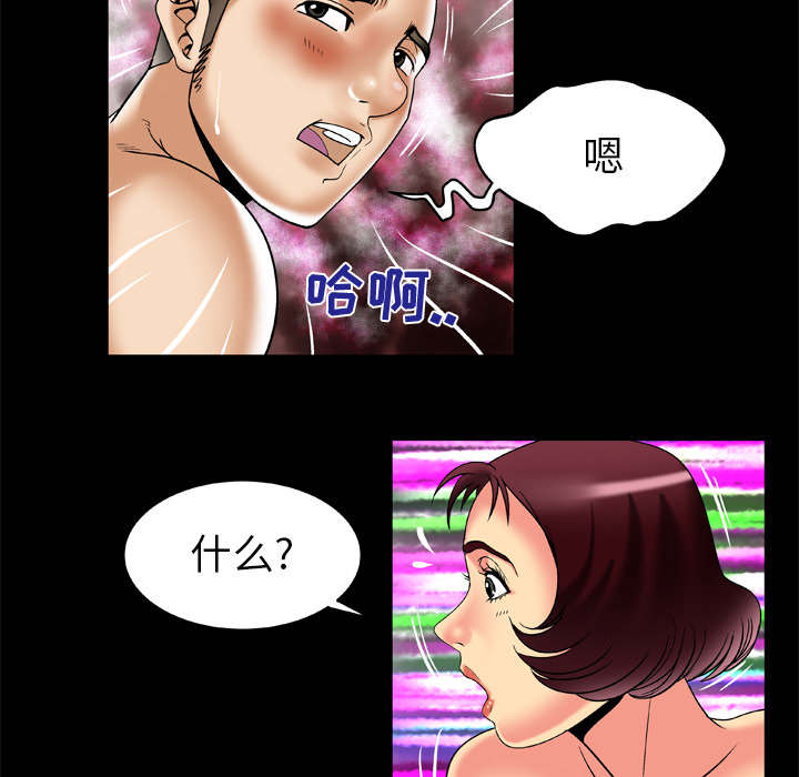 干柴烈火漫画,第63话1图