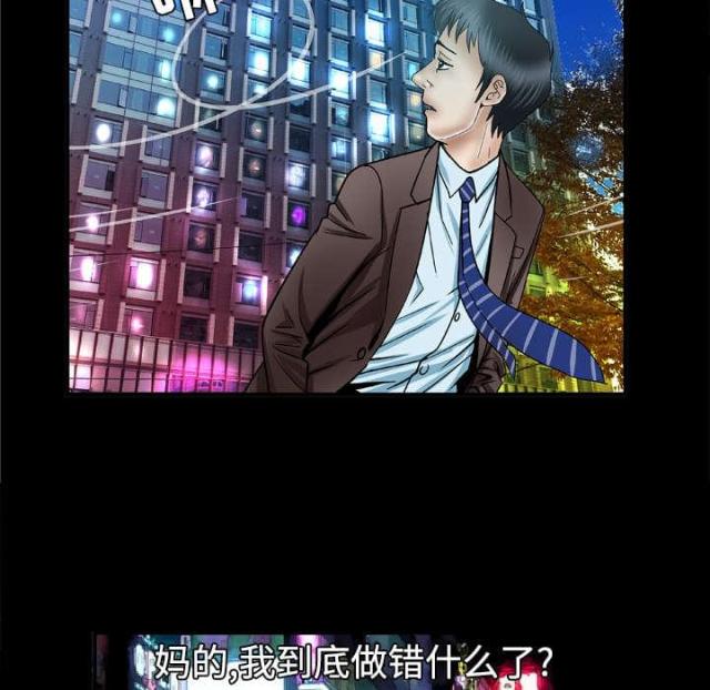 干柴盼烈火漫画,第56话2图