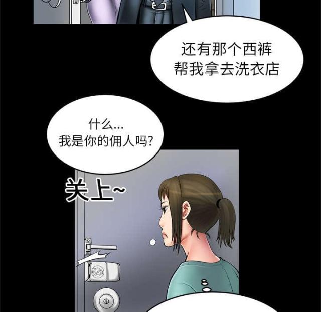 干柴盼烈火漫画,第3话1图