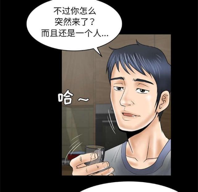 干柴盼烈火漫画,第38话1图