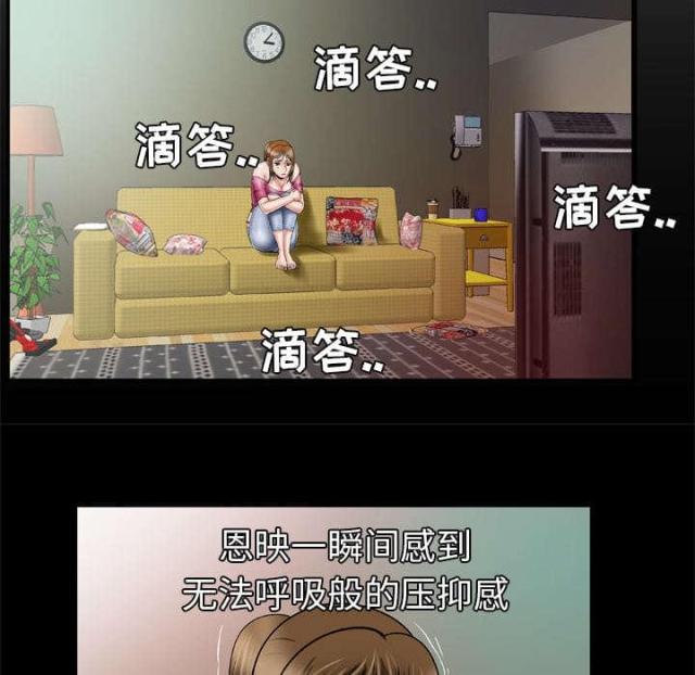 干柴盼烈火漫画,第46话1图