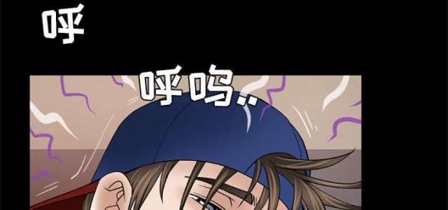 干柴盼烈火漫画,第48话2图