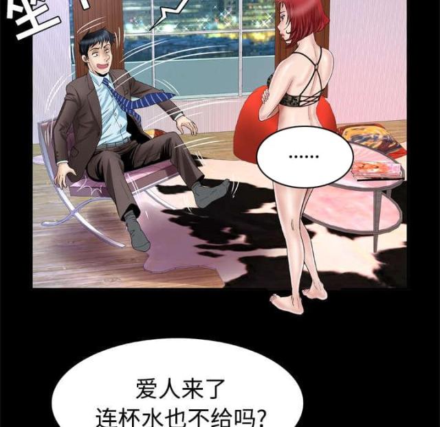 干柴盼烈火漫画,第56话1图