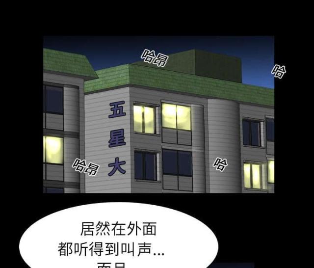 干柴盼烈火漫画,第22话1图