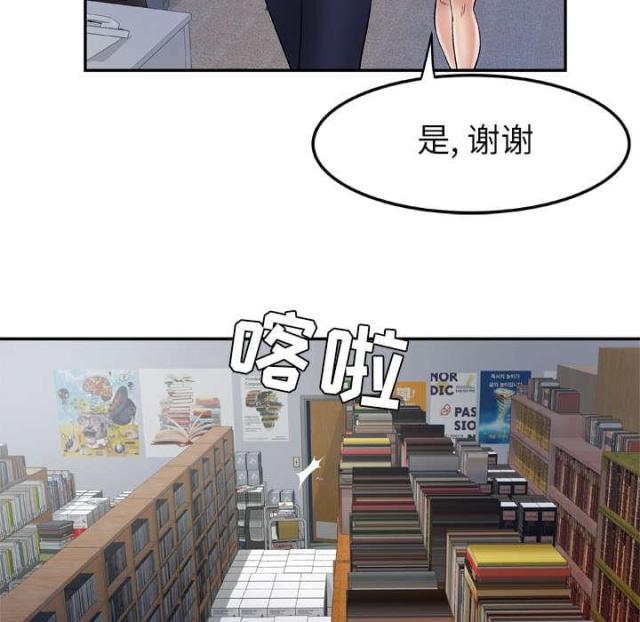 干柴盼烈火漫画,第50话2图