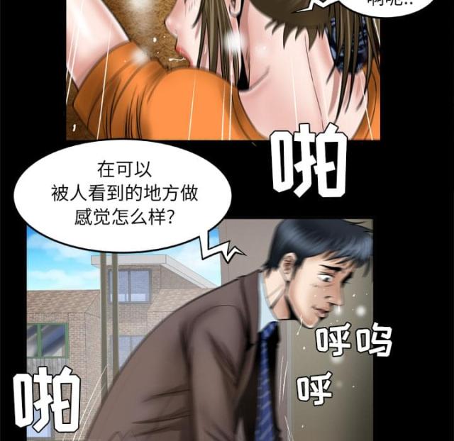 干柴盼烈火漫画,第55话1图