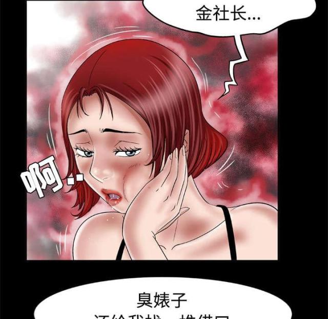 干柴盼烈火漫画,第56话2图