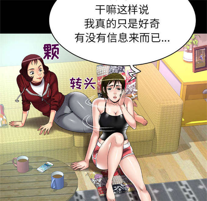 干柴盼烈火漫画,第65话2图