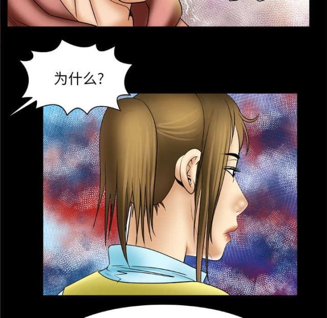 干柴盼烈火漫画,第29话2图