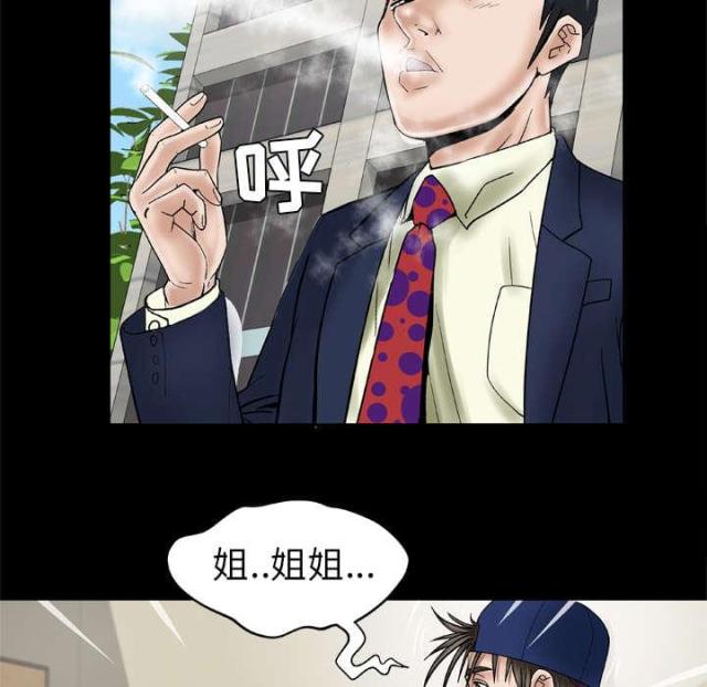 干柴遇烈火后面一句漫画,第48话2图