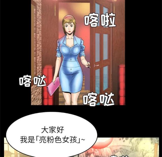 干柴盼烈火漫画,第30话2图