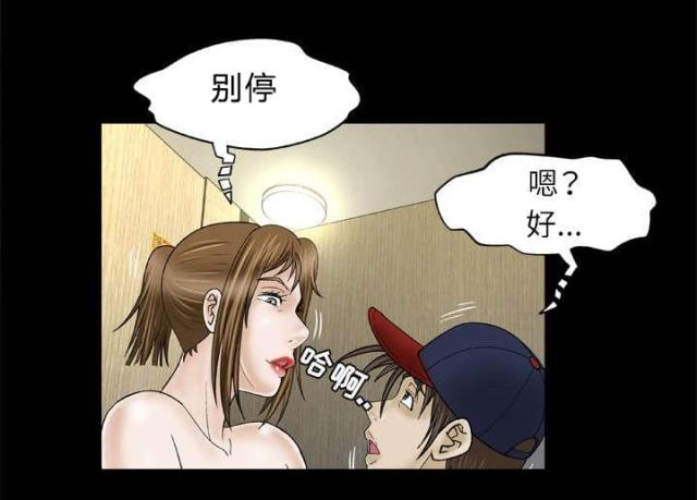 干柴盼烈火漫画,第42话1图