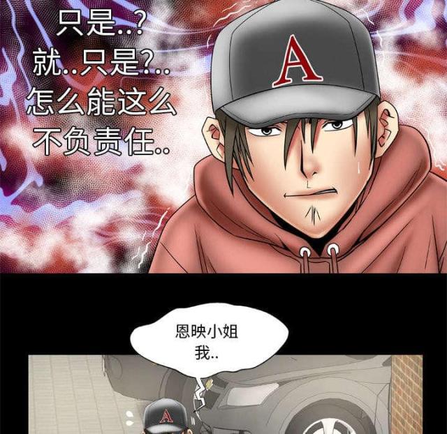干柴盼烈火漫画,第29话1图