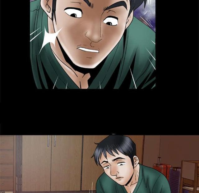 干柴盼烈火漫画,第49话2图