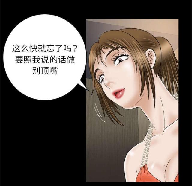 干柴盼烈火漫画,第42话1图