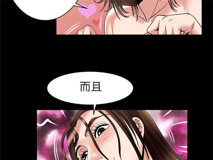 干柴盼烈火漫画,第64话2图
