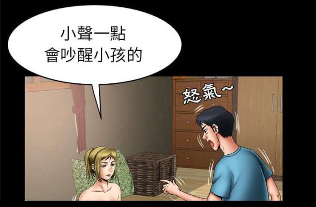 干柴盼烈火漫画,第31话2图