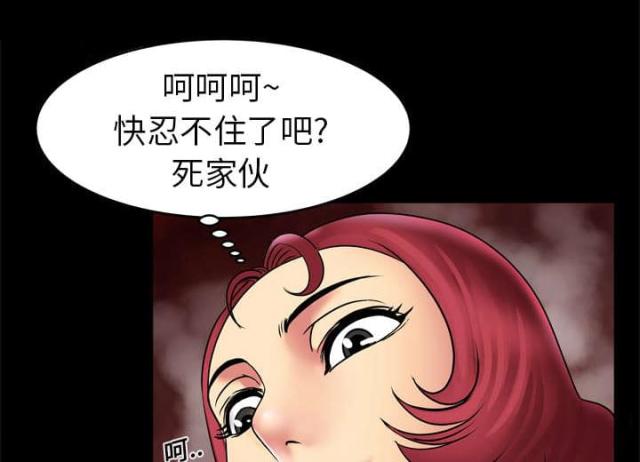 干柴盼烈火漫画,第17话1图