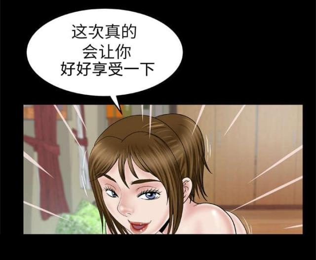 干柴盼烈火漫画,第48话2图