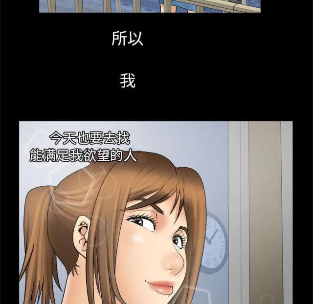 干柴盼烈火漫画,第32话2图
