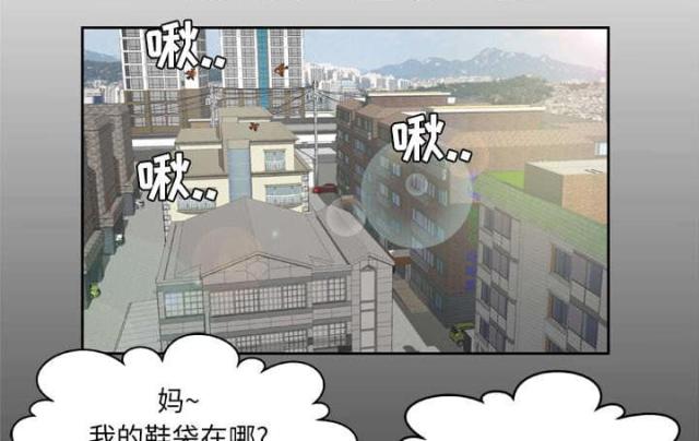 干柴盼烈火漫画,第33话2图