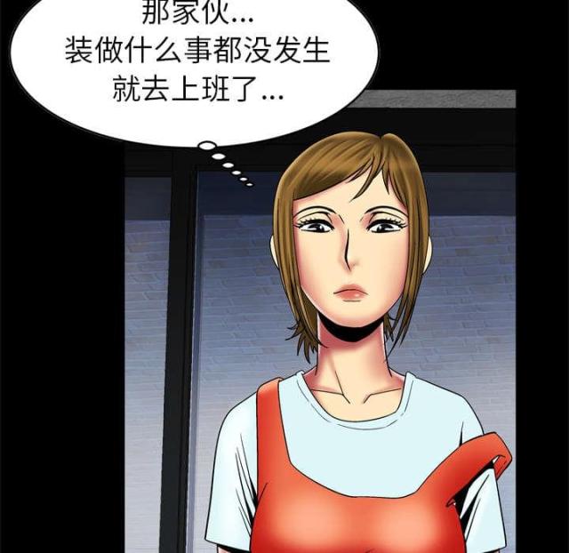 干柴盼烈火漫画,第18话2图