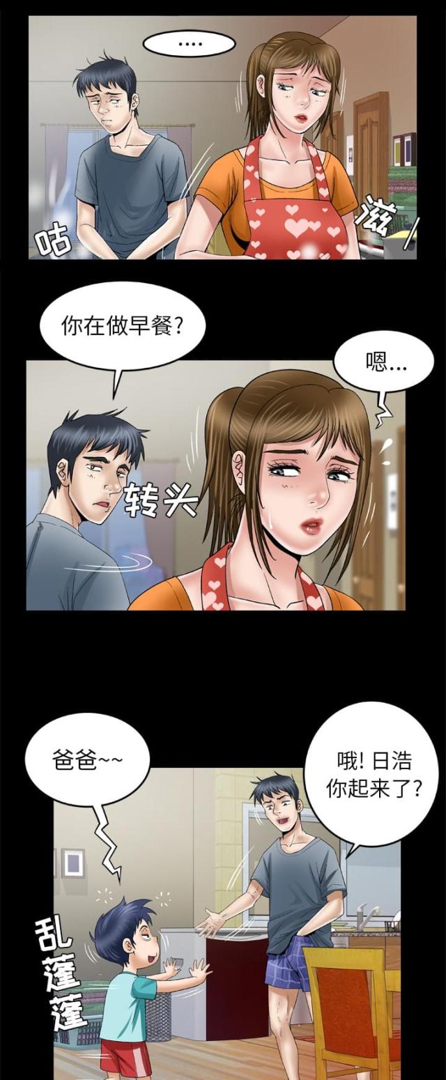 干柴盼烈火漫画,第54话2图
