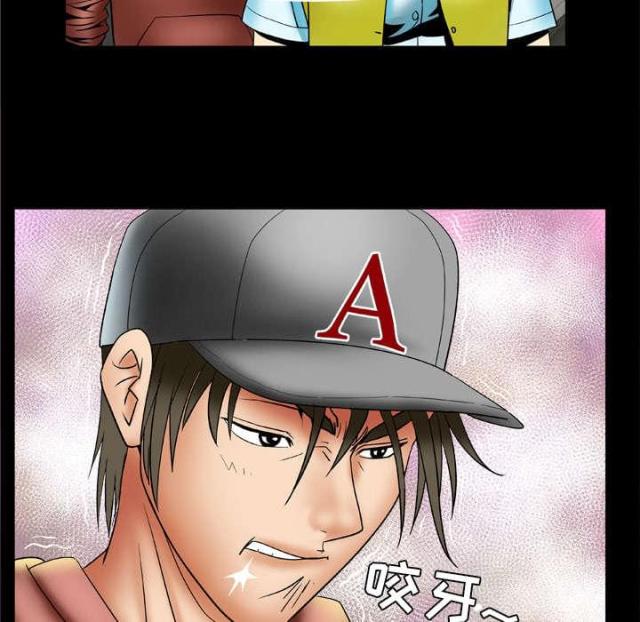 干柴盼烈火漫画,第29话1图
