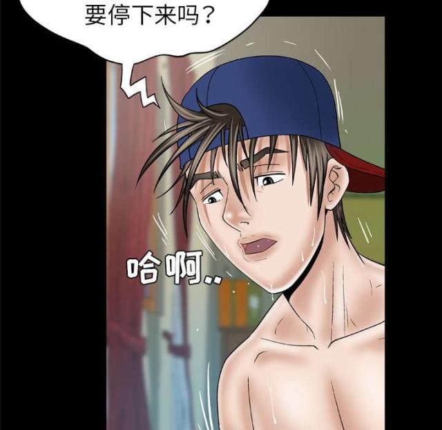 干柴盼烈火漫画,第48话1图