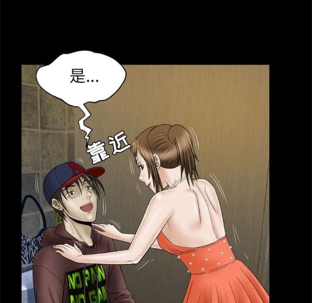 干柴盼烈火漫画,第42话2图