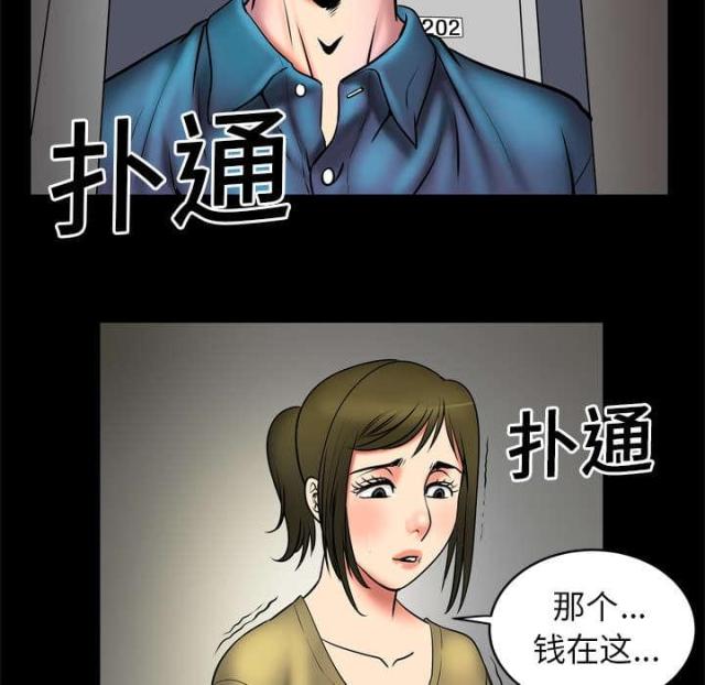 干柴盼烈火漫画,第5话1图