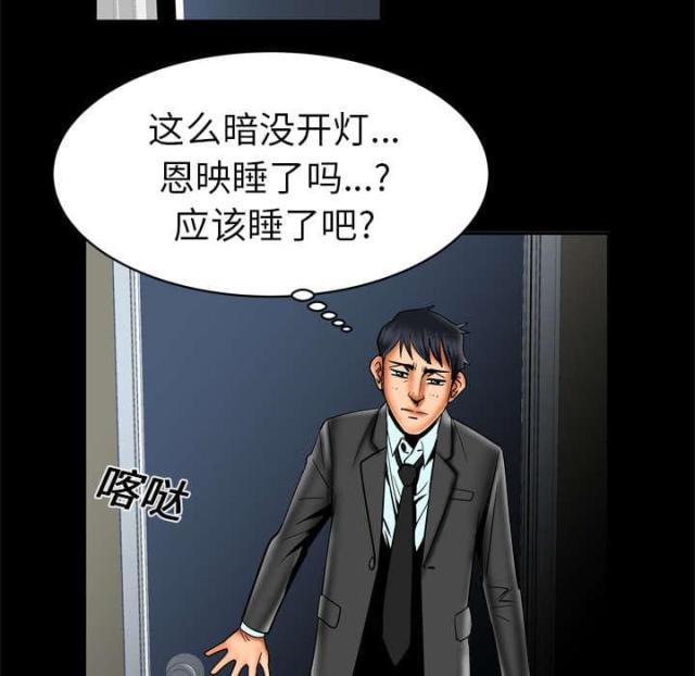 干柴盼烈火漫画,第18话1图
