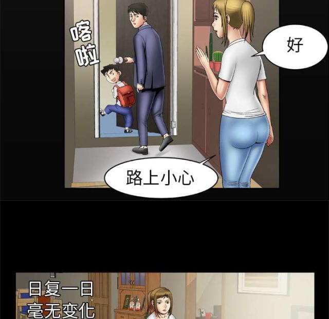 干柴盼烈火漫画,第33话2图
