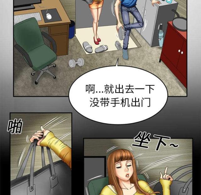 干柴盼烈火漫画,第13话2图