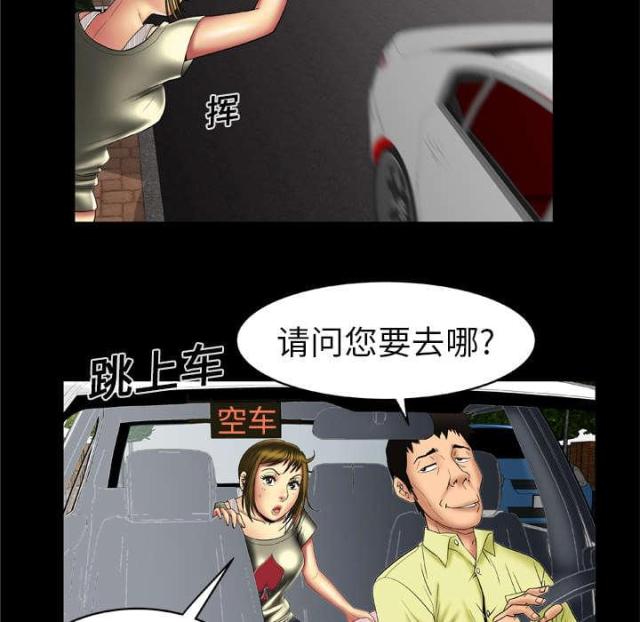 干柴烈火漫画,第19话2图
