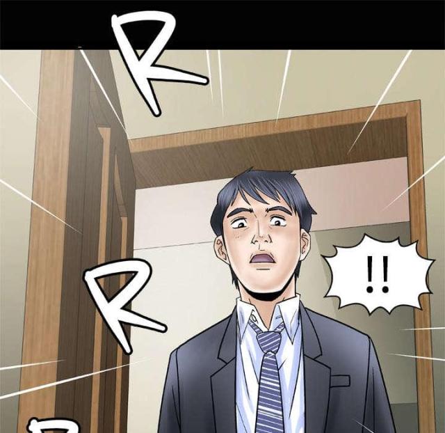 干柴盼烈火漫画,第44话1图
