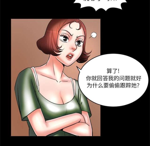 干柴盼烈火漫画,第8话1图