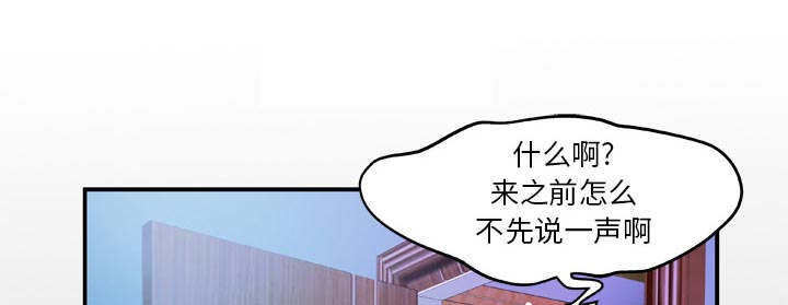 干柴遇烈火后面一句漫画,第63话2图