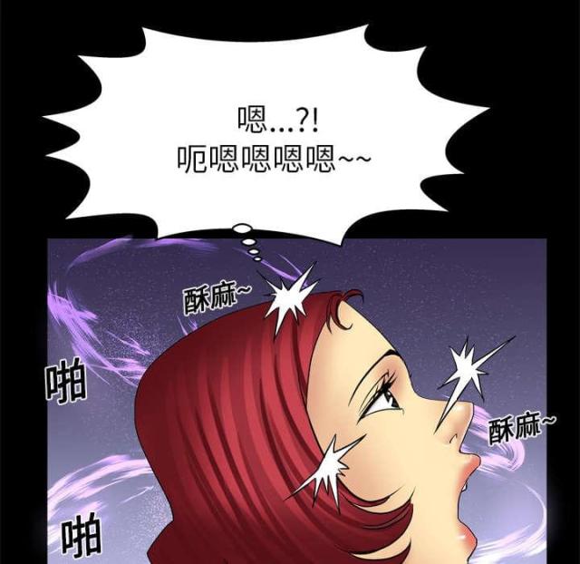 干柴盼烈火漫画,第18话2图