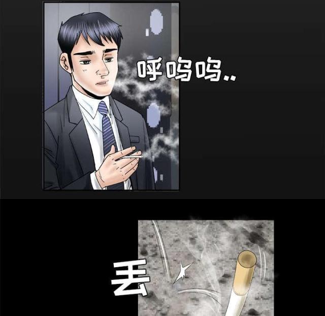 干柴盼烈火漫画,第40话1图