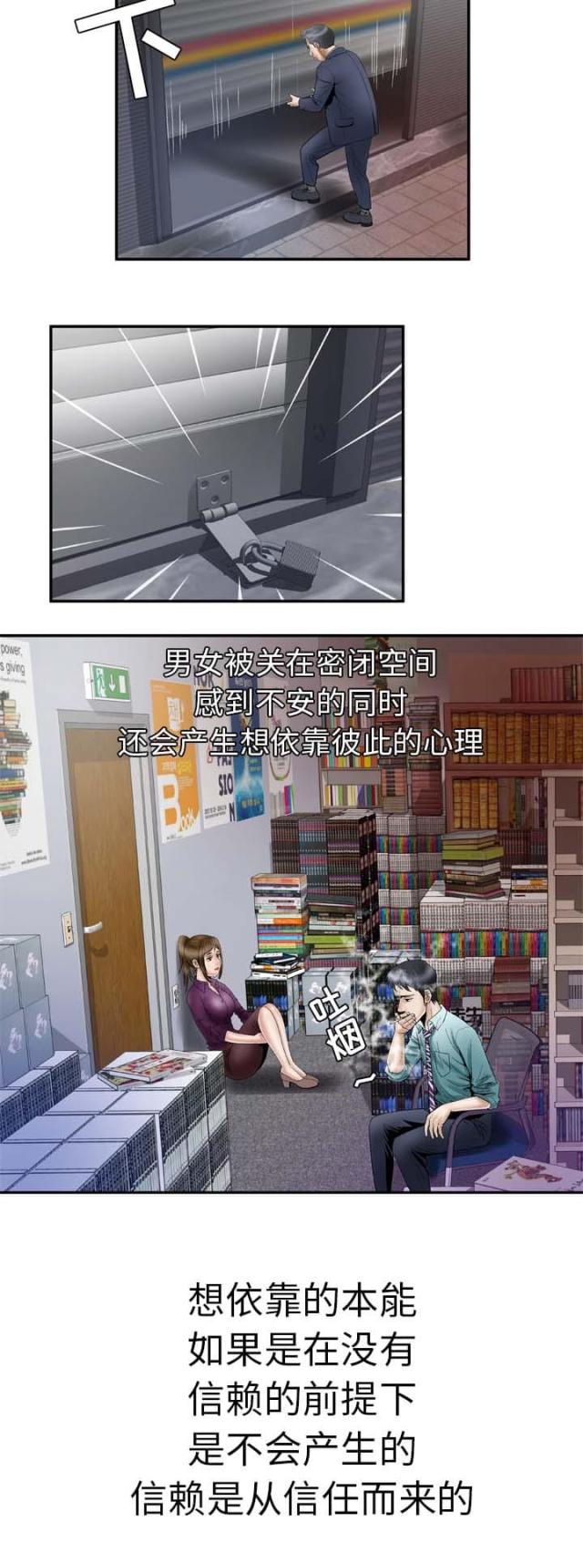 干柴盼烈火漫画,第51话1图