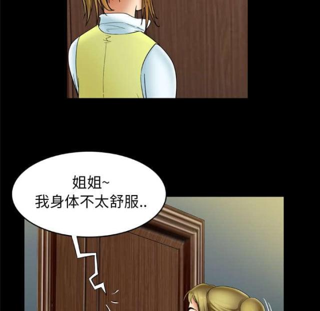干柴盼烈火漫画,第29话2图