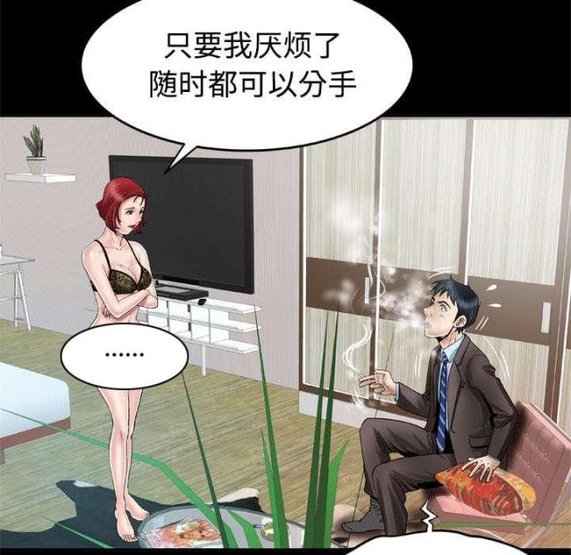 干柴盼烈火漫画,第56话1图