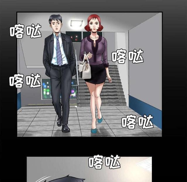 干柴盼烈火漫画,第43话1图