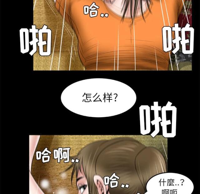干柴盼烈火漫画,第55话2图