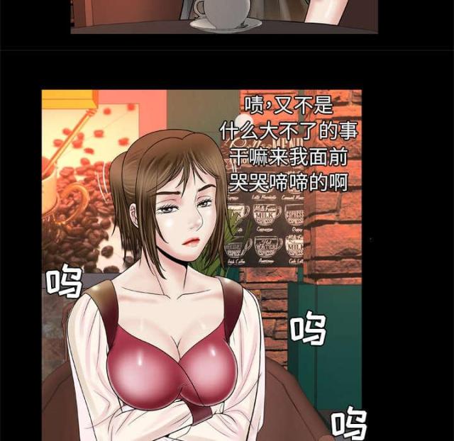 干柴盼烈火漫画,第37话1图