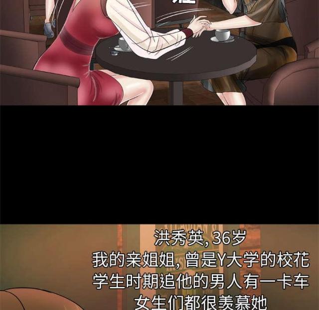 干柴遇烈火后面一句漫画,第37话1图