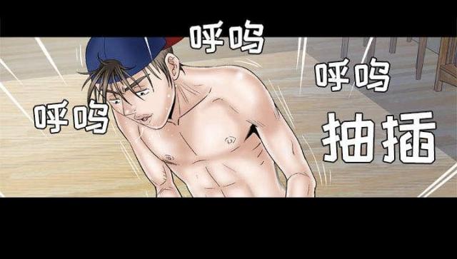 干柴盼烈火漫画,第48话1图