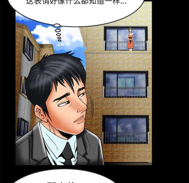 干柴盼烈火漫画,第18话1图