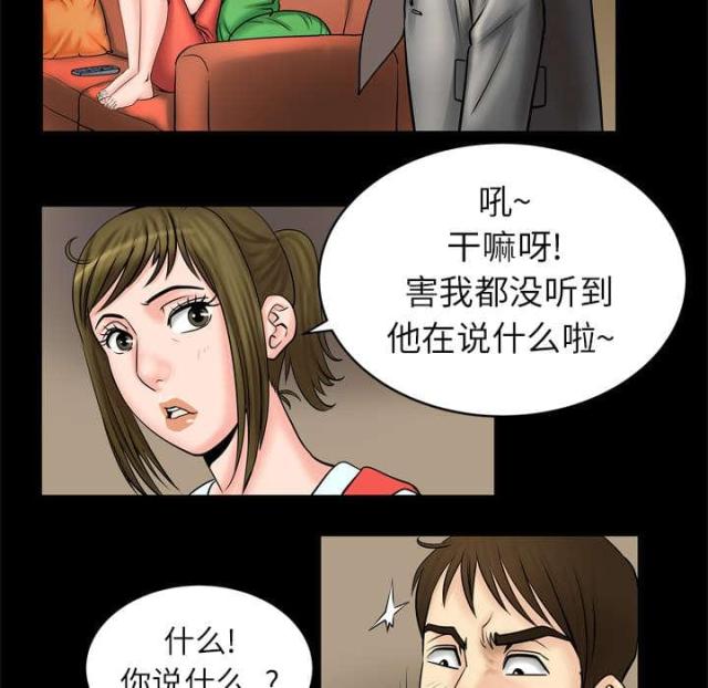 干柴盼烈火漫画,第7话1图